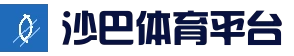 沙巴体育官方_官方网站
