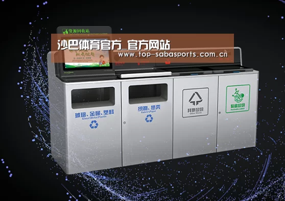 关于沙巴体育平台
