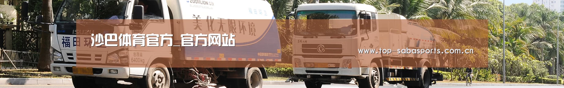 企业新闻