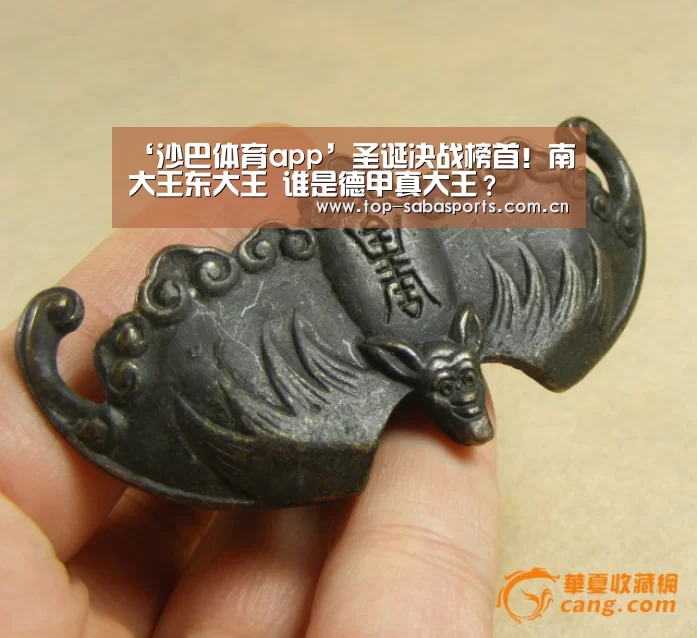 沙巴
