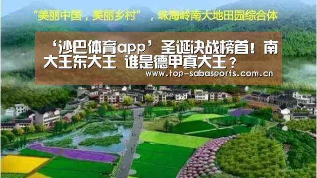 沙巴体育