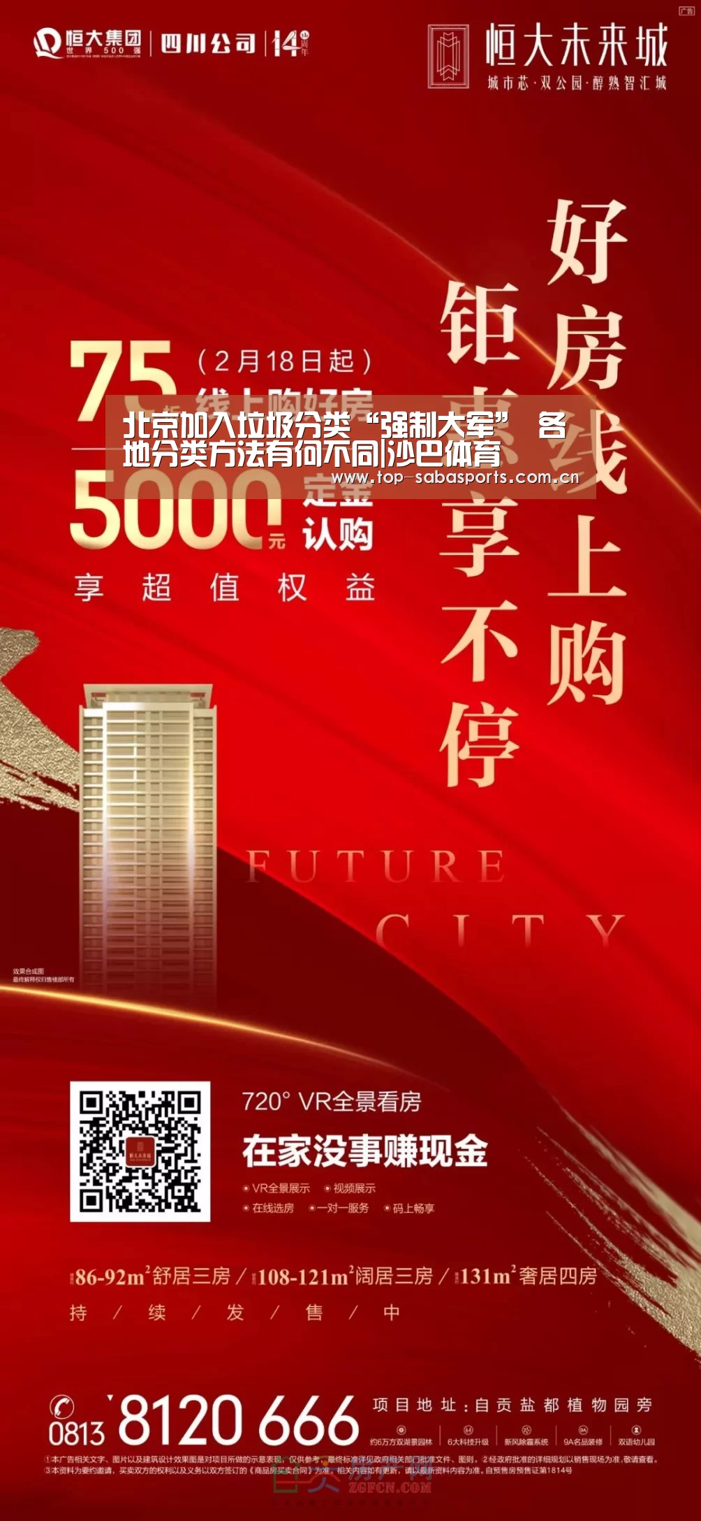 沙巴体育平台