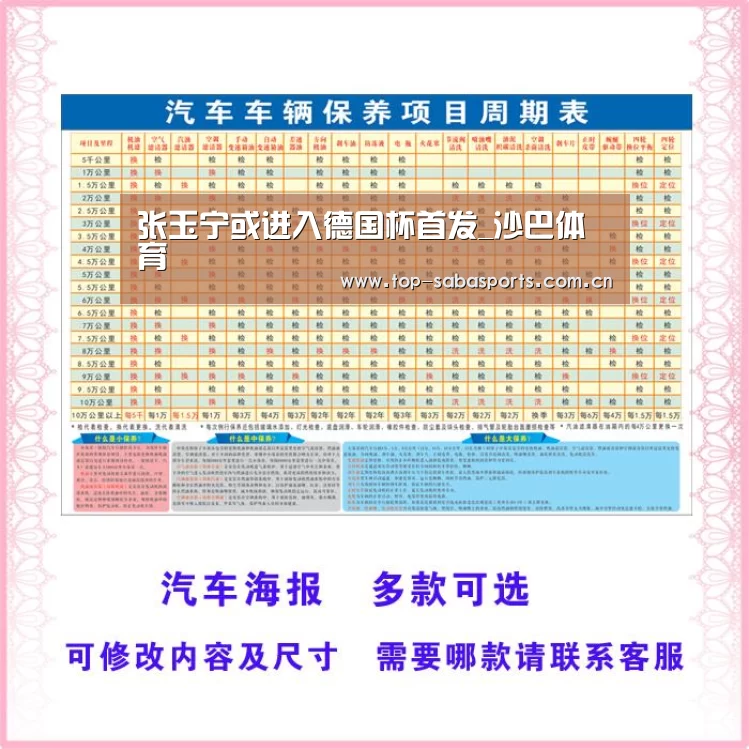 张玉宁或进入德国杯首发_沙巴体育(图2) 沙巴