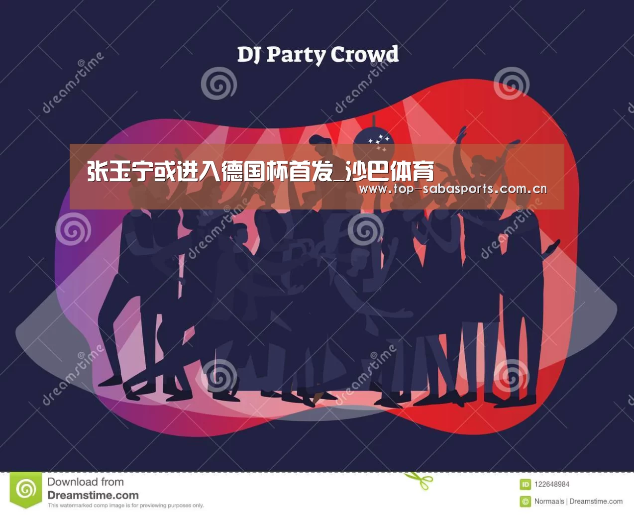 张玉宁或进入德国杯首发_沙巴体育(图1) 沙巴体育app