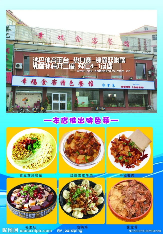 沙巴体育平台-热身赛-锋霸双响穆勒替补梅开二度 拜仁4-1汉堡(图1) 沙巴体育平台