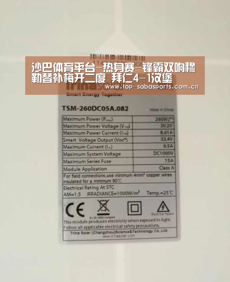 沙巴体育平台-热身赛-锋霸双响穆勒替补梅开二度 拜仁4-1汉堡(图2) 沙巴