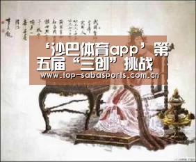 ‘沙巴体育app’第五届“三创”挑战赛黑龙江赛区选拔赛成功举办(图1) 沙巴体育