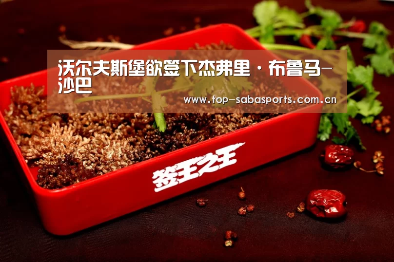 沙巴体育app