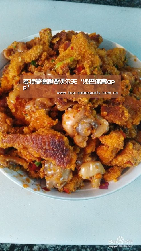 多特蒙德想要沃尔夫‘沙巴体育app’(图2) 沙巴体育app